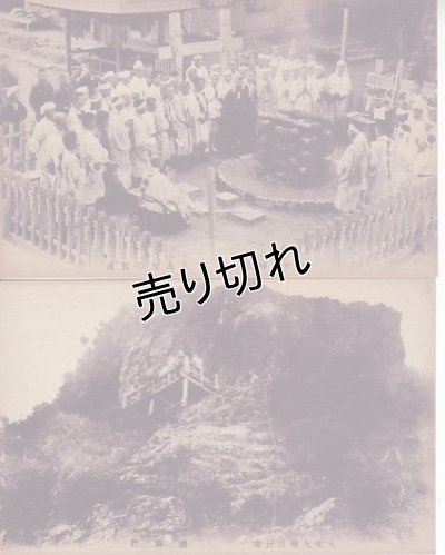 画像5: 絵葉書5枚入り　最新版　大峰登山記念