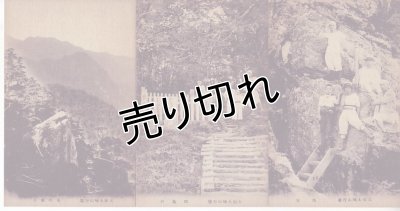 画像3: 絵葉書5枚入り　最新版　大峰登山記念