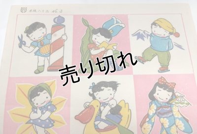 画像3: 松本かつぢ　木版ハリエ　No.3