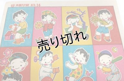 画像3: 松本かつぢ　木版ハリエ　No.14