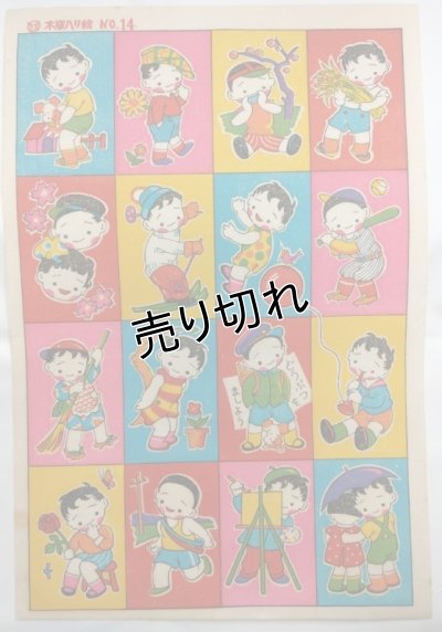 画像1: 松本かつぢ　木版ハリエ　No.14