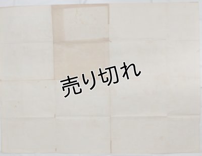 画像8: 名古屋　松坂屋マンガ双六　昭和12年(1937年)　