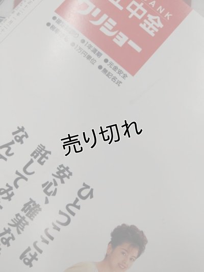 画像7: アサヒグラフ 1993年8月13・20日合併増大号　コム・デ・ギャルソン20年