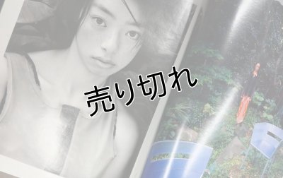 画像4: アサヒグラフ 1993年8月13・20日合併増大号　コム・デ・ギャルソン20年