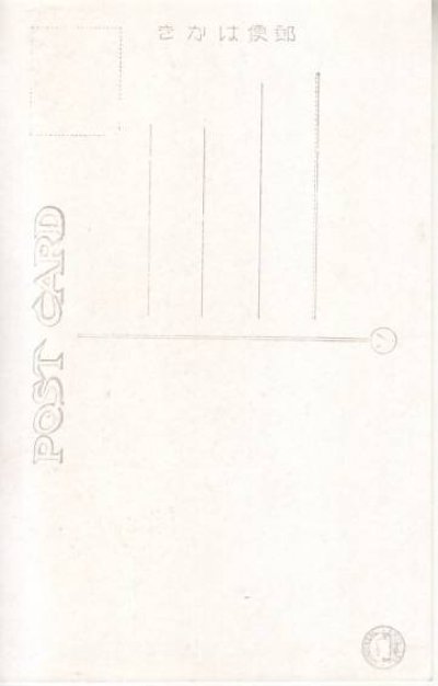 画像11: 絵葉書10枚入り　アルプスを一望に収む飛騨の高山