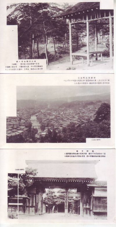 画像8: 絵葉書10枚入り　アルプスを一望に収む飛騨の高山