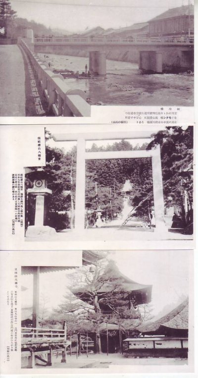 画像4: 絵葉書10枚入り　アルプスを一望に収む飛騨の高山