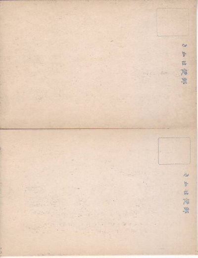 画像8: 絵葉書8枚入り　昭和2年発掘　鳴海町元始時代　研究資料絵葉書