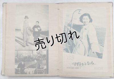 画像4: 昭和15年頃の映画関連・女性雑誌のスクラップブック