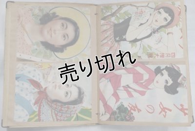 画像19: 昭和15年頃の映画関連・女性雑誌のスクラップブック