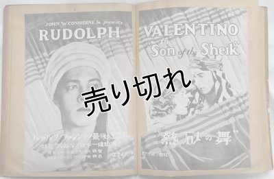 画像18: 大正末期〜昭和初期の映画関連のスクラップブック