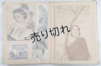 画像5: 昭和15年頃の映画関連・女性雑誌のスクラップブック