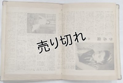 画像16: 昭和15年頃の映画関連・女性雑誌のスクラップブック