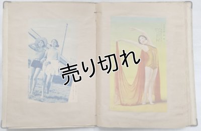 画像18: 昭和15年頃の映画関連・女性雑誌のスクラップブック