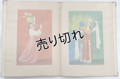 画像15: 昭和15年頃の映画関連・女性雑誌のスクラップブック