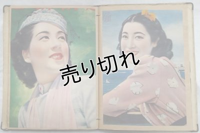 画像8: 昭和15年頃の映画関連・女性雑誌のスクラップブック