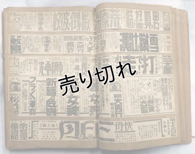 画像9: 大正末期の映画関連スクラップブック