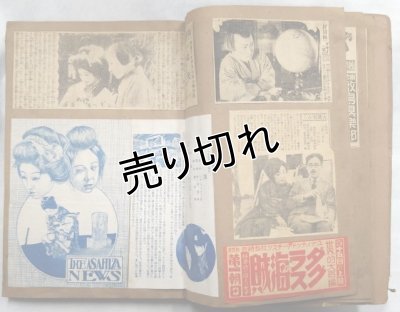 画像4: 大正末期の映画関連スクラップブック