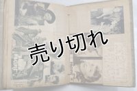 昭和初期の映画関連スクラップブック