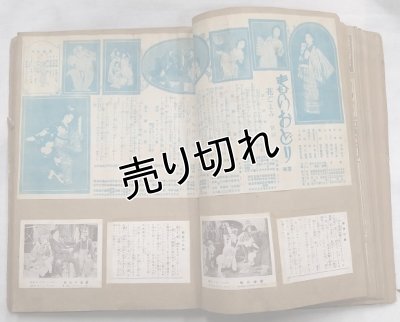 画像13: 大正末期の映画関連スクラップブック