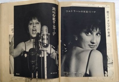 画像19: 昭和35年〜37年の外国スター来日記事のスクラップブック