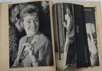 画像18: 昭和35年〜37年の外国スター来日記事のスクラップブック