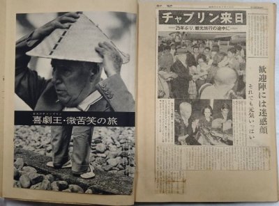 画像5: 昭和35年〜37年の外国スター来日記事のスクラップブック