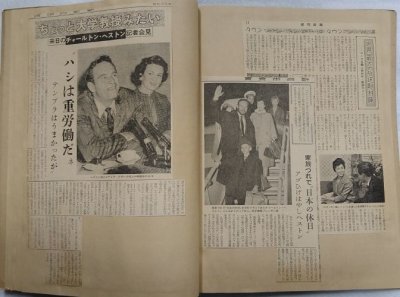 画像11: 昭和35年〜37年の外国スター来日記事のスクラップブック