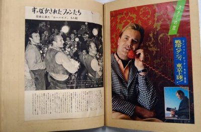画像20: 昭和35年〜37年の外国スター来日記事のスクラップブック