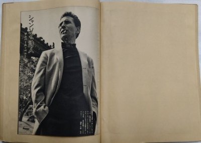 画像14: 昭和35年〜37年の外国スター来日記事のスクラップブック