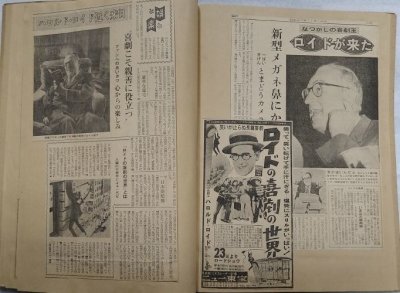 画像8: 昭和35年〜37年の外国スター来日記事のスクラップブック