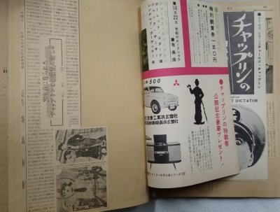 画像3: 昭和35年〜37年の外国スター来日記事のスクラップブック