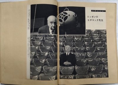 画像13: 昭和35年〜37年の外国スター来日記事のスクラップブック