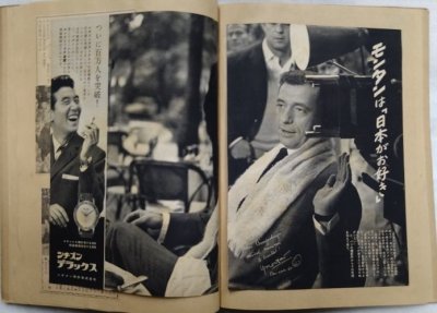 画像17: 昭和35年〜37年の外国スター来日記事のスクラップブック