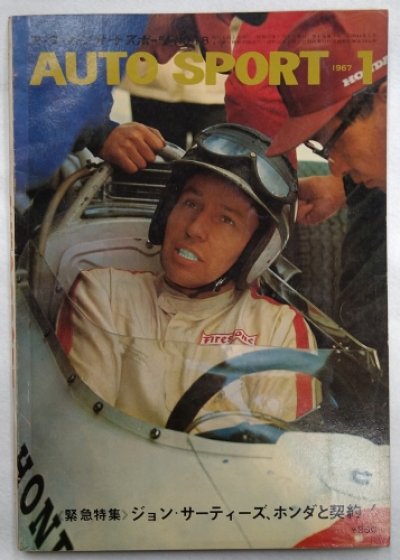画像1: オートスポーツ/AUTO SPORT VOL.4 NO.1 1967年1月号