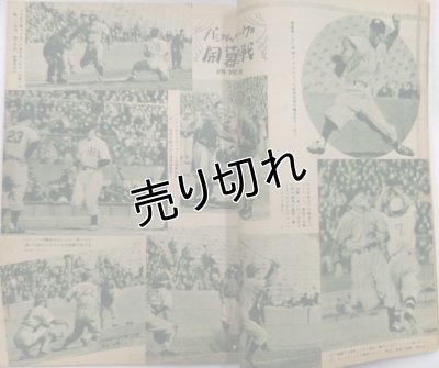 画像6: ベースボールマガジン　昭和25年5月1日発行(第5巻第5号)