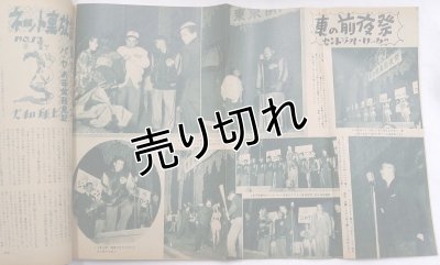 画像12: ベースボールマガジン　昭和25年5月1日発行(第5巻第5号)