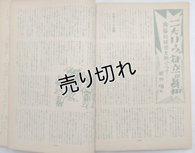 画像8: ベースボールマガジン　1949年・日本野球総評号　昭和24年12月15日発行(第4巻第16号)