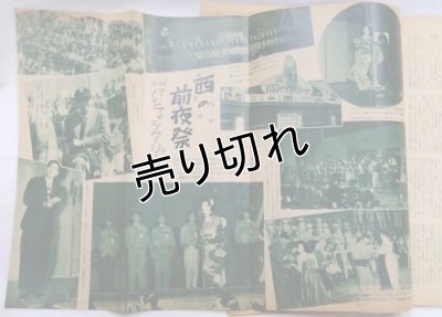 画像11: ベースボールマガジン　昭和25年5月1日発行(第5巻第5号)
