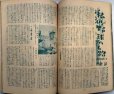 画像8: ベースボールマガジン　グラフと読物　昭和25年6月15日発行(第5巻第7号)