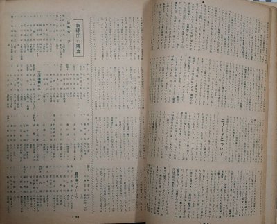 画像6: ベースボールマガジン　昭和25年3月1日発行(第5巻第3号)