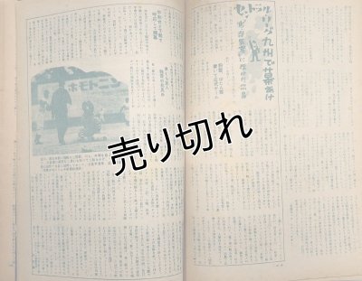 画像10: ベースボールマガジン　昭和25年5月1日発行(第5巻第5号)
