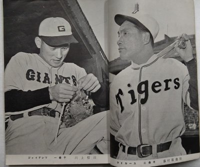 画像6: ベースボールマガジン　グラフと読物　昭和25年6月15日発行(第5巻第7号)