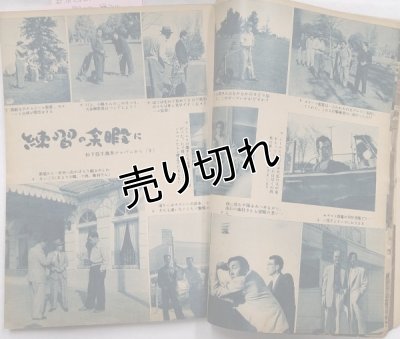 画像5: ベースボールマガジン　昭和26年6月1日発行(第6巻第6号)