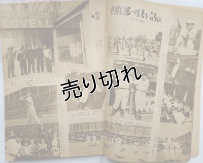 画像4: ベースボールマガジン　昭和26年6月1日発行(第6巻第6号)