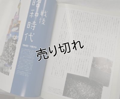 画像11: 別冊太陽　日本の博覧会　寺下勍コレクション