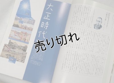 画像7: 別冊太陽　日本の博覧会　寺下勍コレクション