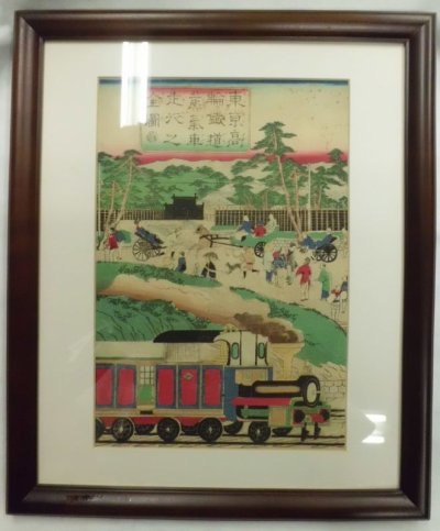画像1: 東京高輪鉄道蒸気車走行之全図(三枚続の一枚のみ)　二代目歌川国輝　額装