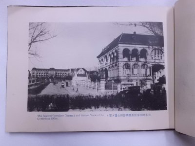 画像5: 青島写真帖(青島名所写真帖)　大正15年3月30日改版(大正13年7月初版)