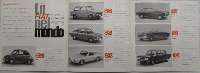 画像3: FIAT フィアットの世界　1960年代3つ折りカタログ【日本語】
